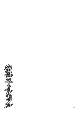 Page 82 of Mitsu Boshi Immoral