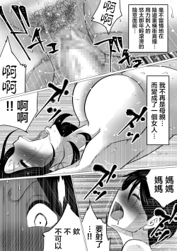 Page 43 of Jitsu no Oyako de Haitoku SEX o Shimakutta, Toaru Natsu no Ichinichi. | 親生母子禁忌SEX做了個爽的，某個夏日。