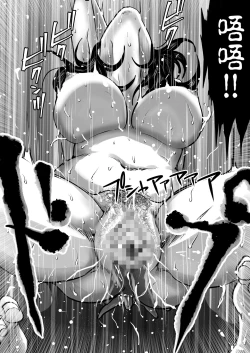 Page 69 of Jitsu no Oyako de Haitoku SEX o Shimakutta, Toaru Natsu no Ichinichi. | 親生母子禁忌SEX做了個爽的，某個夏日。