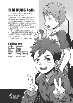 Page 33 of Ore no Classmate wa Roshutsukyou datta Ken | The case of my exhibitionist classmate!!