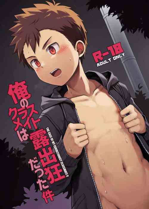 Download Ore no Classmate wa Roshutsukyou datta Ken | The case of my exhibitionist classmate!!