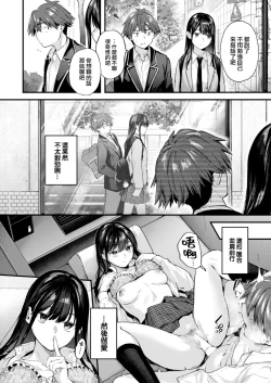 Page 16 of Amai Aimai