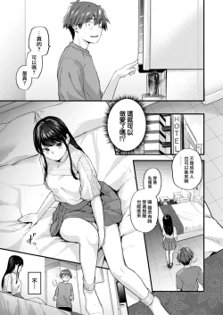 Page 7 of Amai Aimai
