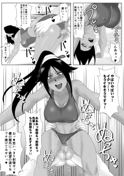 Page 17 of Shunshin Enbu