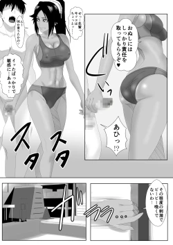 Page 24 of Shunshin Enbu