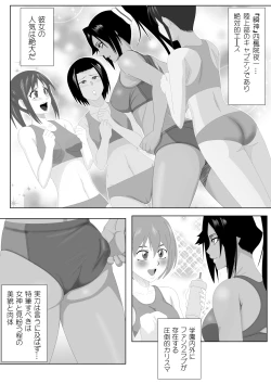 Page 4 of Shunshin Enbu