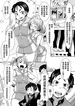 Page 2 of Oe no Kanojo wa Dekasugite Kawaii