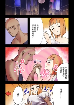 Page 18 of Dare to Demo! Kyousei Lovers | 和誰都可以!強制戀人