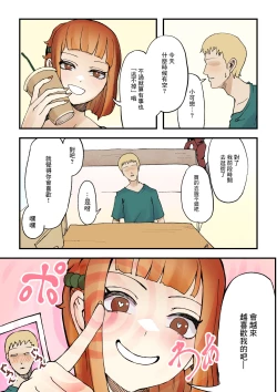 Page 5 of Dare to Demo! Kyousei Lovers | 和誰都可以!強制戀人