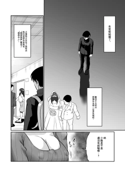 Page 7 of Seiiku Wakazuma | 性育少婦