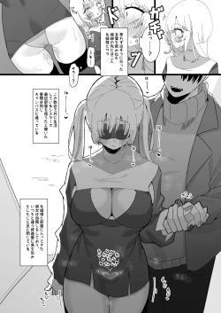 Page 5 of Anata ga Kami-sama Nano Desu ne 2