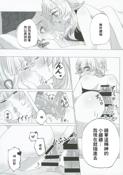 Page 13 of xxx Shinai to Derarenai!