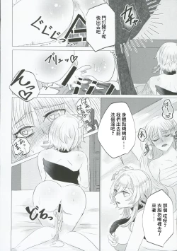 Page 17 of xxx Shinai to Derarenai!