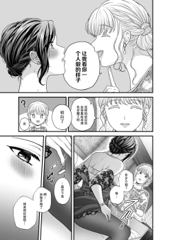 Page 15 of Night after party / Kekkonshiki Kaeri no Yoru