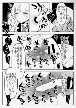 Page 10 of Oshiego Futanari Gyaku Anal Archive