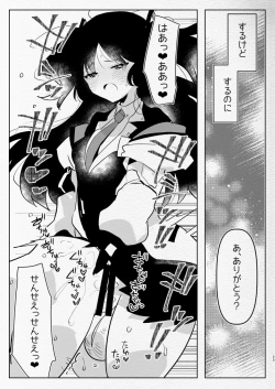 Page 23 of Oshiego Futanari Gyaku Anal Archive