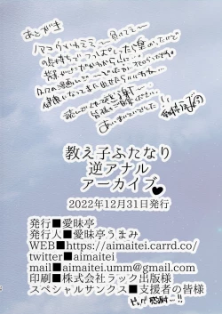 Page 38 of Oshiego Futanari Gyaku Anal Archive