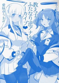 Page 3 of Oshiego Futanari Gyaku Anal Archive