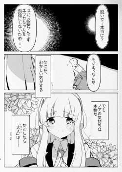 Page 6 of Oshiego Futanari Gyaku Anal Archive