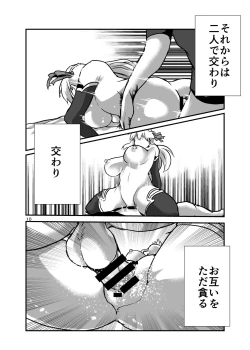 Page 10 of Aishin no Joyoku