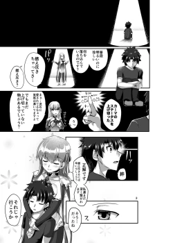 Page 3 of Aishin no Joyoku