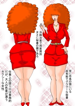 Page 2 of Shichou Hisho Ms. B no Hirusagari no Jouji