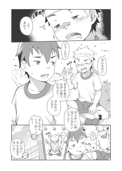 Page 13 of Pervert Ghost