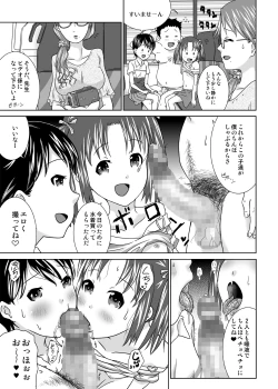 Page 7 of Daremo Boku ni Kizukanu Sekai 4