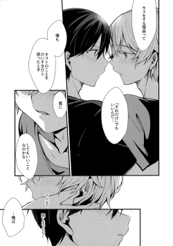 Page 106 of First Supreme Love