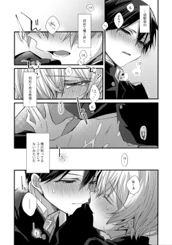 Page 179 of First Supreme Love