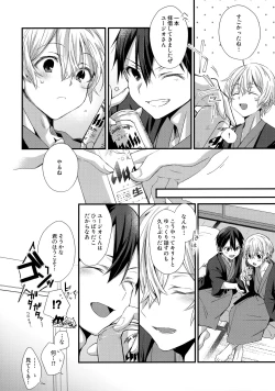 Page 193 of First Supreme Love