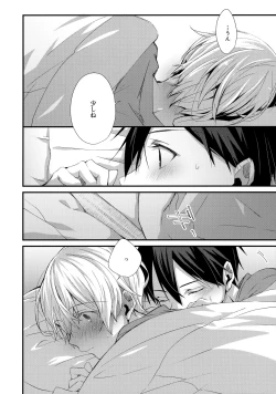 Page 197 of First Supreme Love