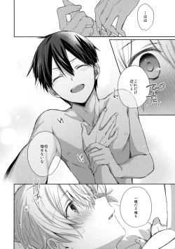 Page 229 of First Supreme Love