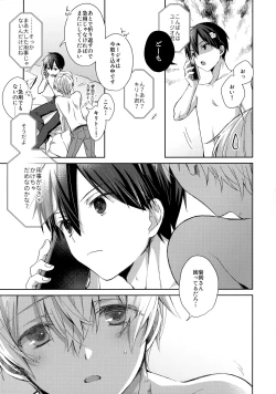 Page 236 of First Supreme Love