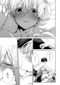 Page 238 of First Supreme Love