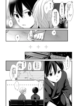 Page 39 of First Supreme Love