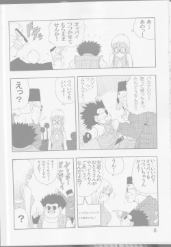 Page 10 of Otona Arale Hon