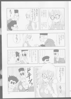 Page 13 of Otona Arale Hon