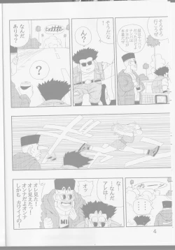 Page 6 of Otona Arale Hon