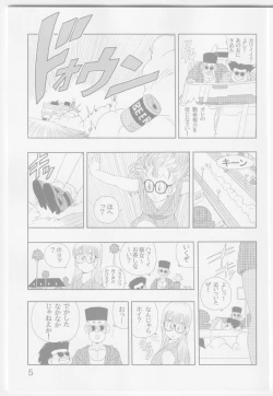 Page 7 of Otona Arale Hon