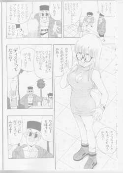 Page 8 of Otona Arale Hon