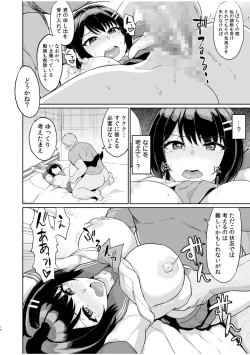 Page 16 of Moto Papakatsu Aite to no Himitsu no SEX