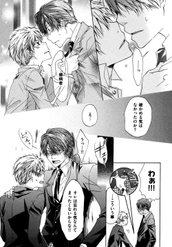 Page 103 of Warui Senpai Taku no Isourou Jijou