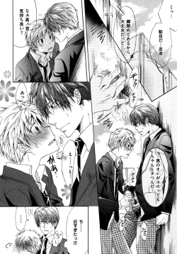 Page 104 of Warui Senpai Taku no Isourou Jijou