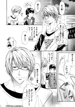 Page 110 of Warui Senpai Taku no Isourou Jijou