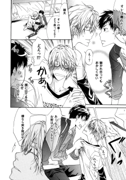 Page 112 of Warui Senpai Taku no Isourou Jijou