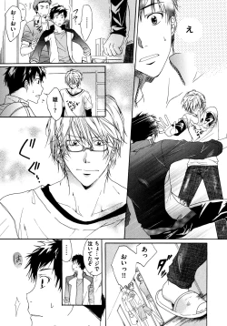 Page 115 of Warui Senpai Taku no Isourou Jijou