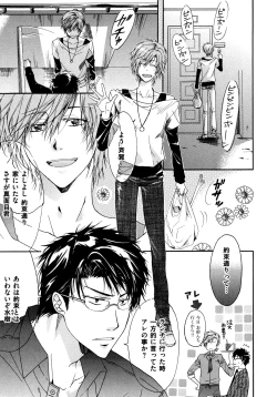 Page 127 of Warui Senpai Taku no Isourou Jijou