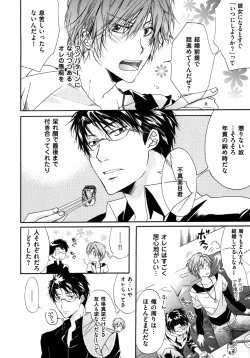 Page 130 of Warui Senpai Taku no Isourou Jijou