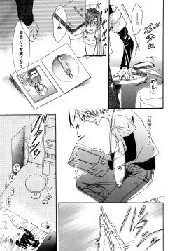 Page 135 of Warui Senpai Taku no Isourou Jijou